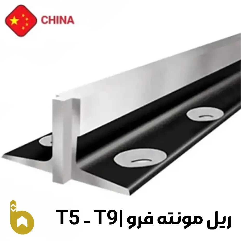 مدل T5 و T9