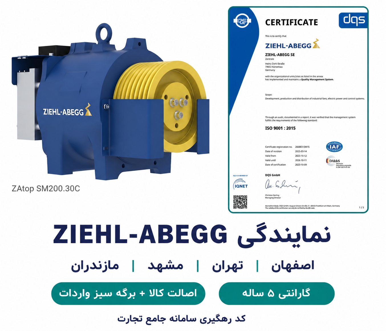  نمایندگی فروش و خدمات موتور آسانسور زیلابگ در اصفهان