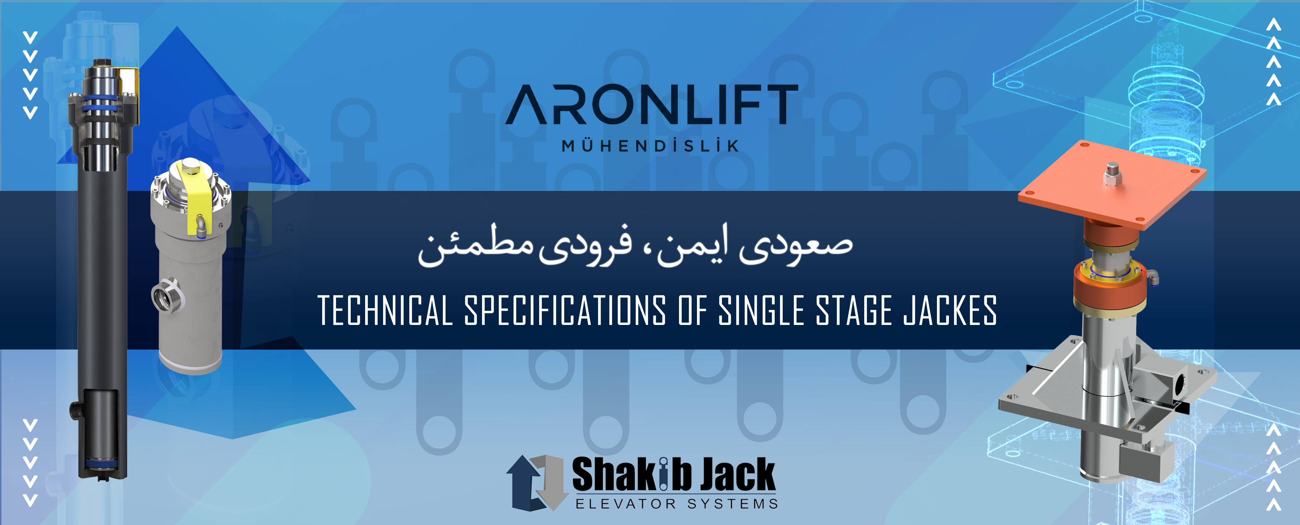 تجهیزات هیدرولیک شکیب جک اصفهان